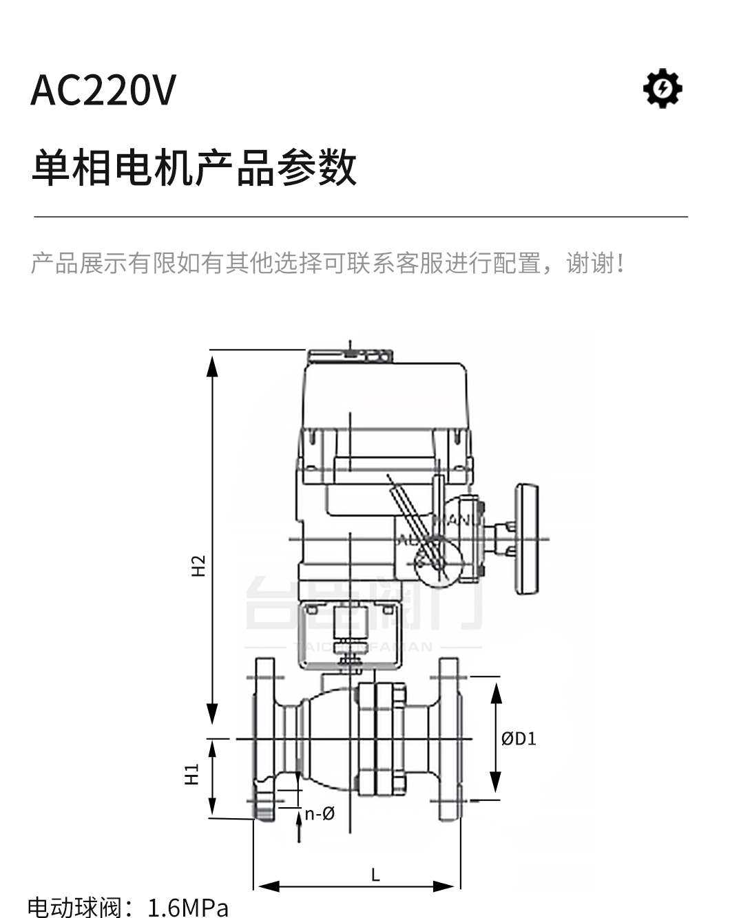 BQ941F防爆電動球閥參數圖