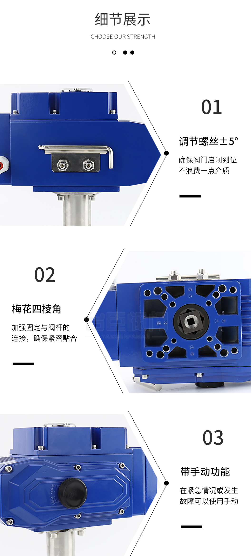 電動針型閥細節(jié)展示