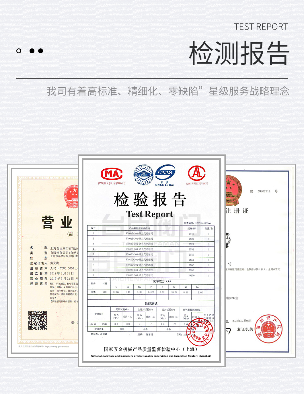 電動針型閥證書