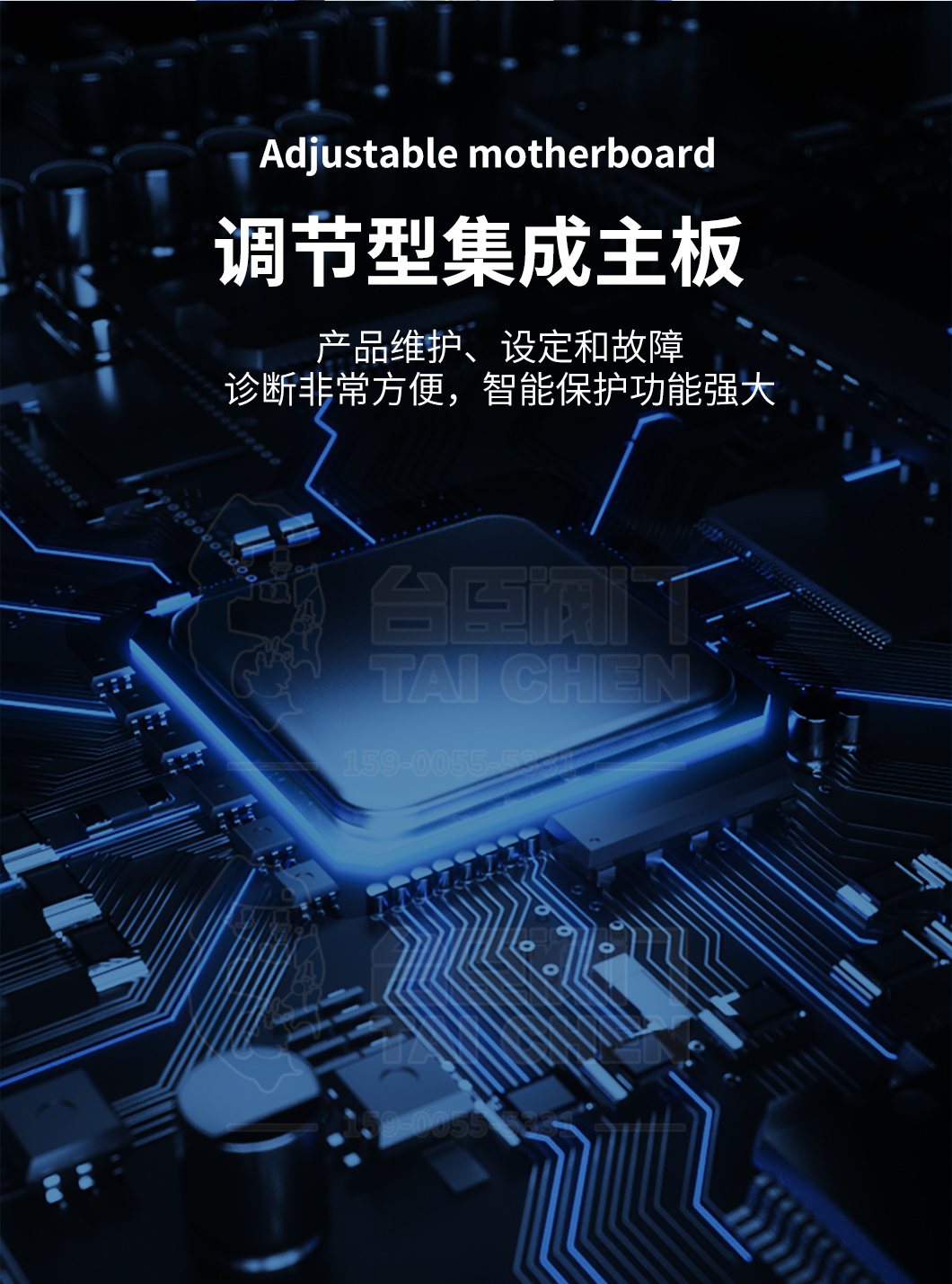 電動調節蝶閥