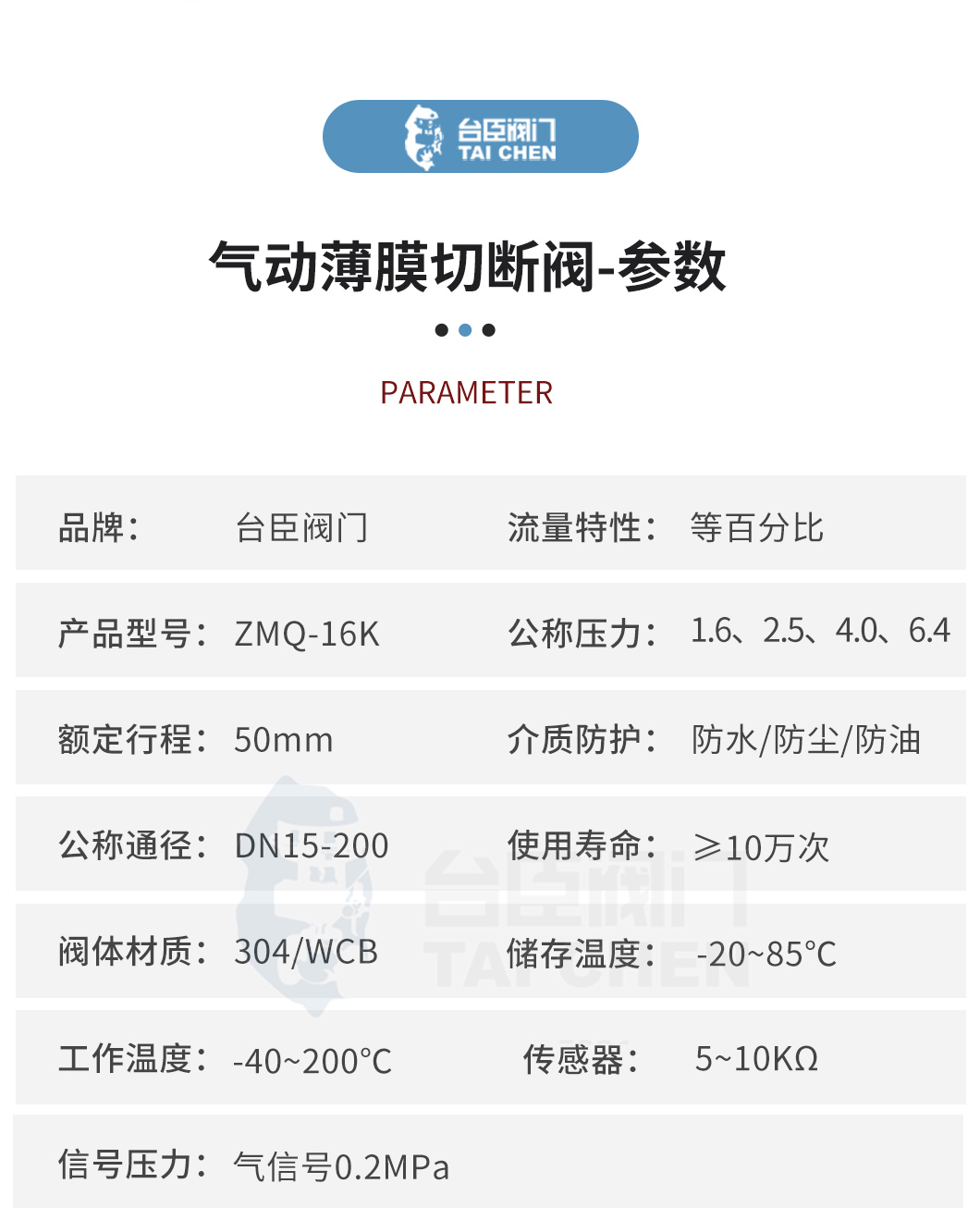 氣動薄膜切斷閥