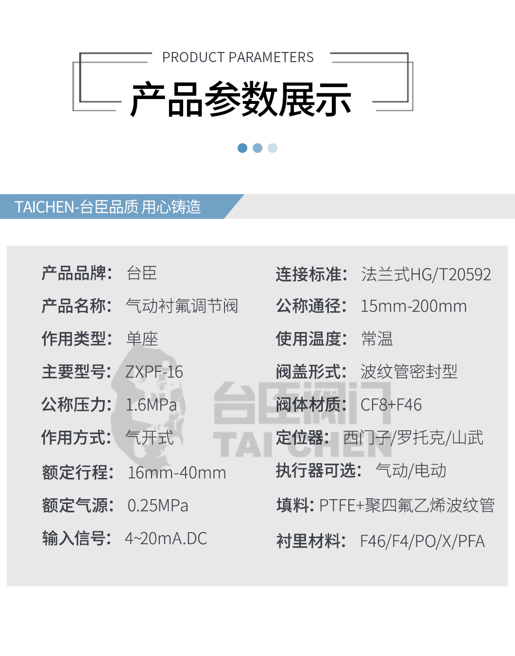 氣動襯氟調節閥