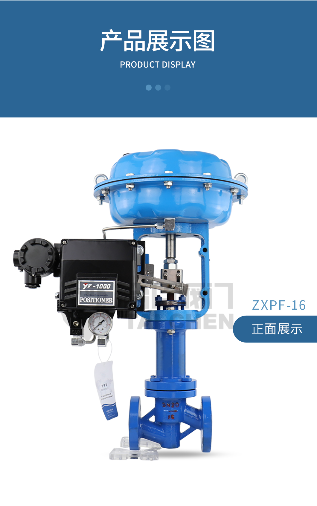 氣動襯氟調節閥