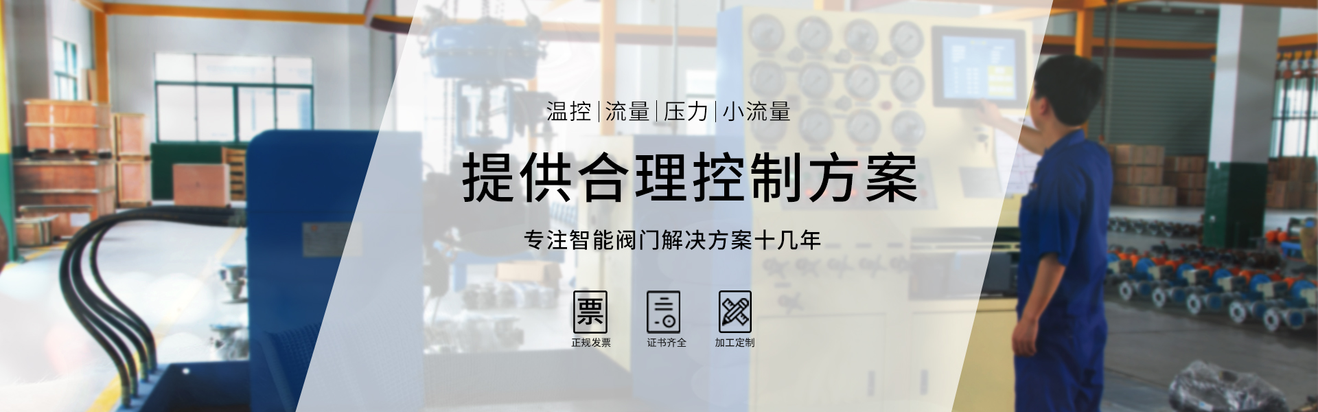 臺臣閥門-免費拿樣、提供方案、3年質保