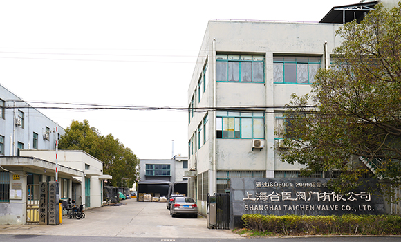臺臣閥門有限公司